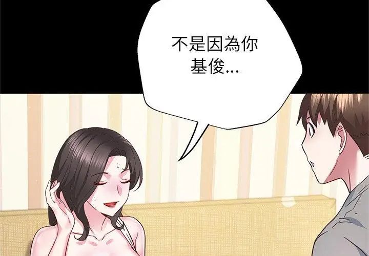 窺探未來的代價，第3話，第 125 页