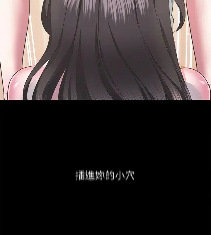 窺探未來的代價，第3話，第 207 页