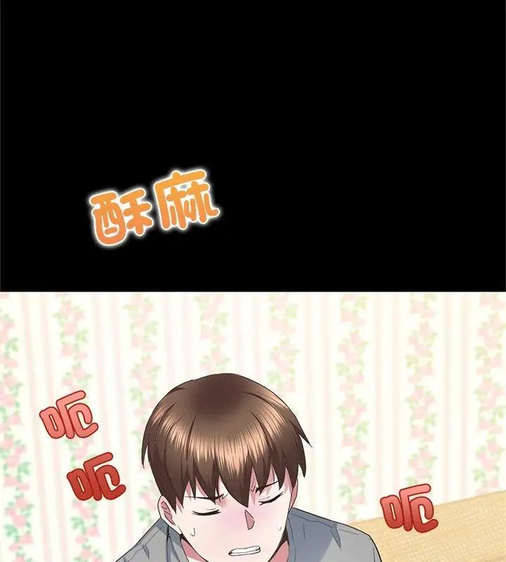 窺探未來的代價，第3話，第 192 页