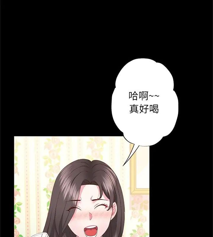 窺探未來的代價，第3話，第 12 页