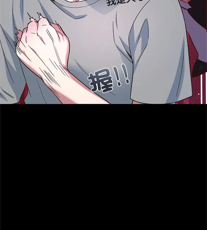 窺探未來的代價，第3話，第 52 页