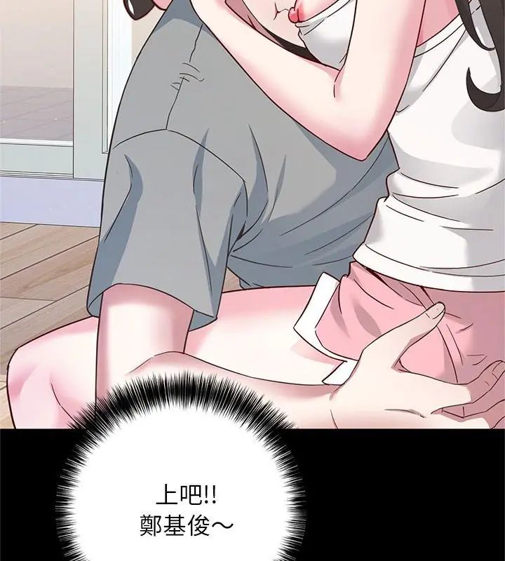 窺探未來的代價，第3話，第 64 页