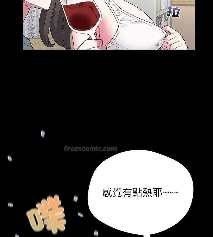 窺探未來的代價，第3話，第 15 页