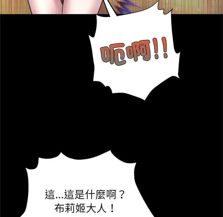 窺探未來的代價，第4話，第 69 页