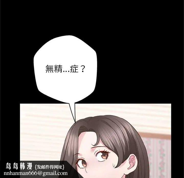 窺探未來的代價，第4話，第 95 页