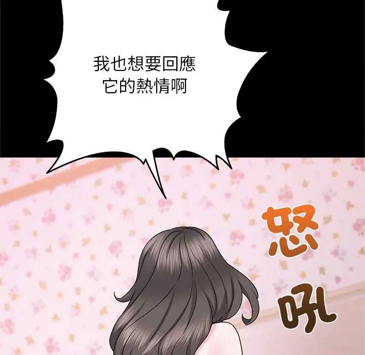 窺探未來的代價，第4話，第 12 页