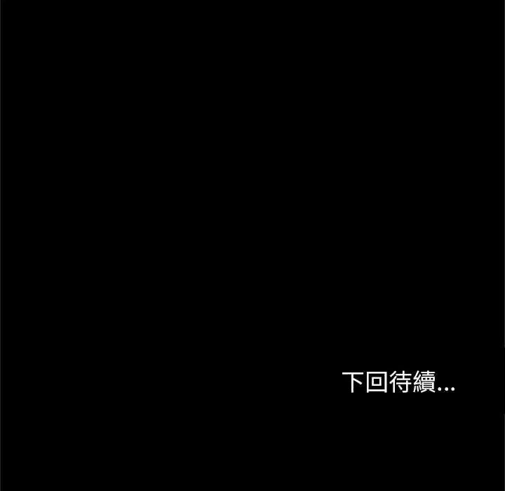 窺探未來的代價，第4話，第 185 页