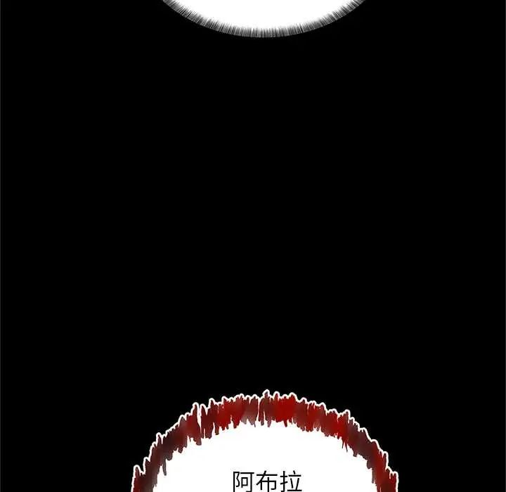 窺探未來的代價，第4話，第 64 页