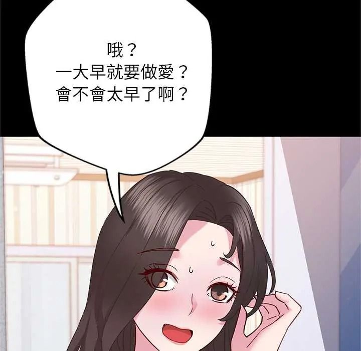 窺探未來的代價，第5話，第 125 页