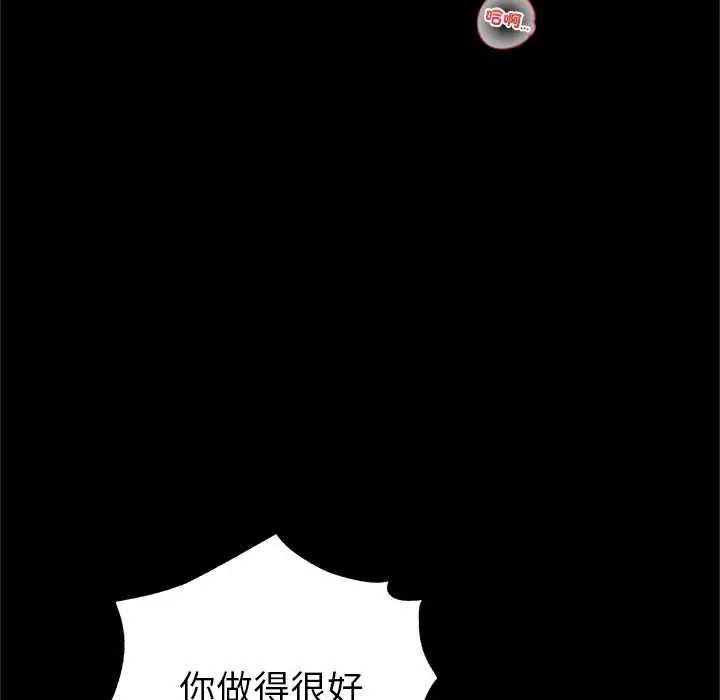 窺探未來的代價，第5話，第 95 页