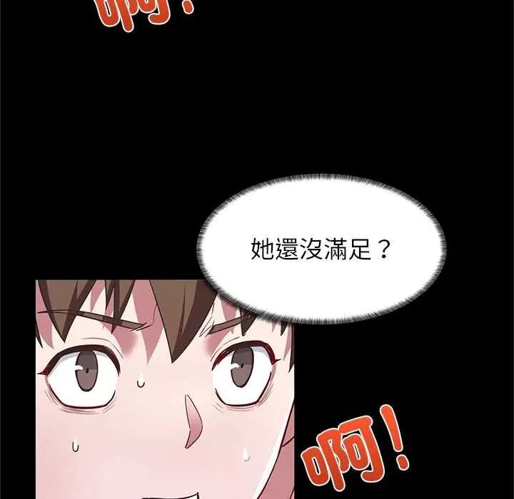 窺探未來的代價，第5話，第 8 页