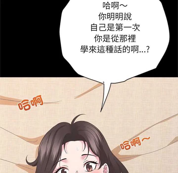 窺探未來的代價，第5話，第 22 页