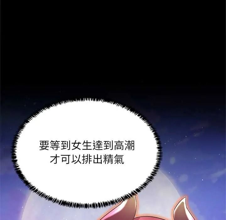 窺探未來的代價，第5話，第 12 页