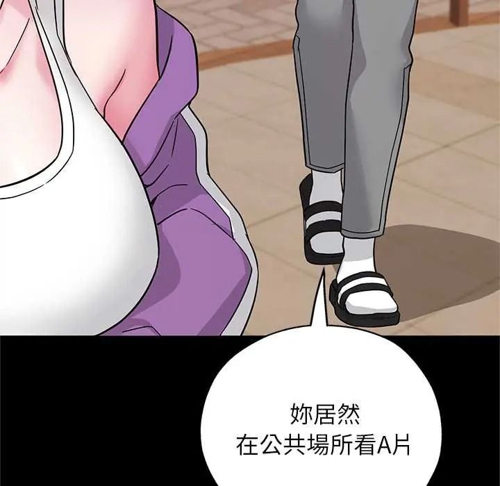 窺探未來的代價，第6話，第 106 页
