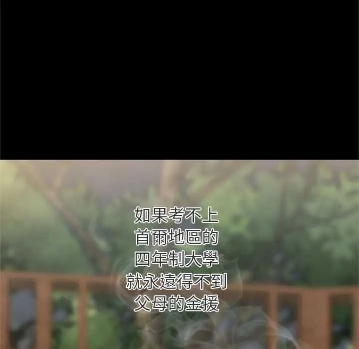 窺探未來的代價，第6話，第 44 页