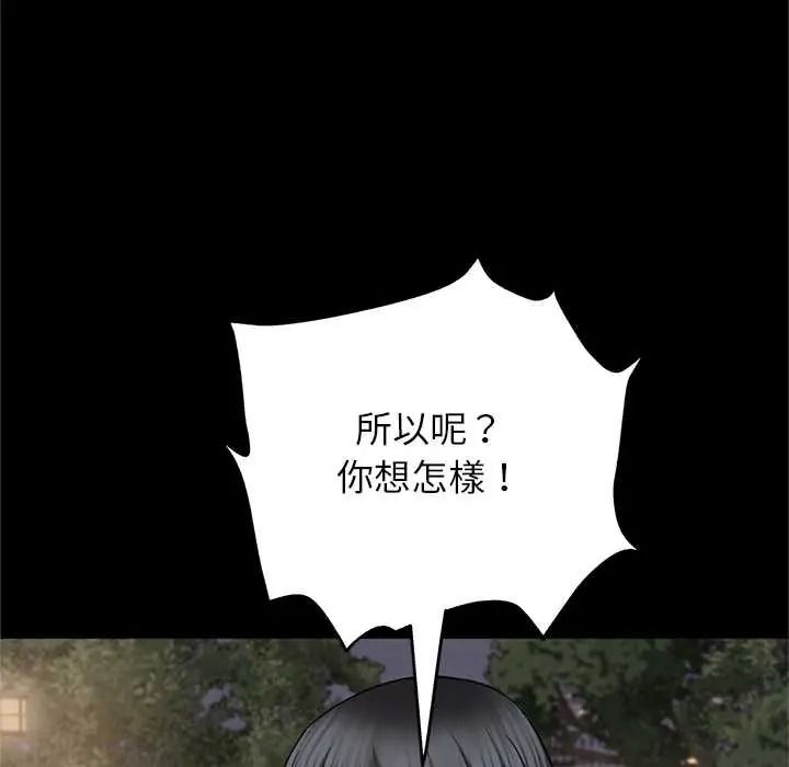 窺探未來的代價，第6話，第 122 页