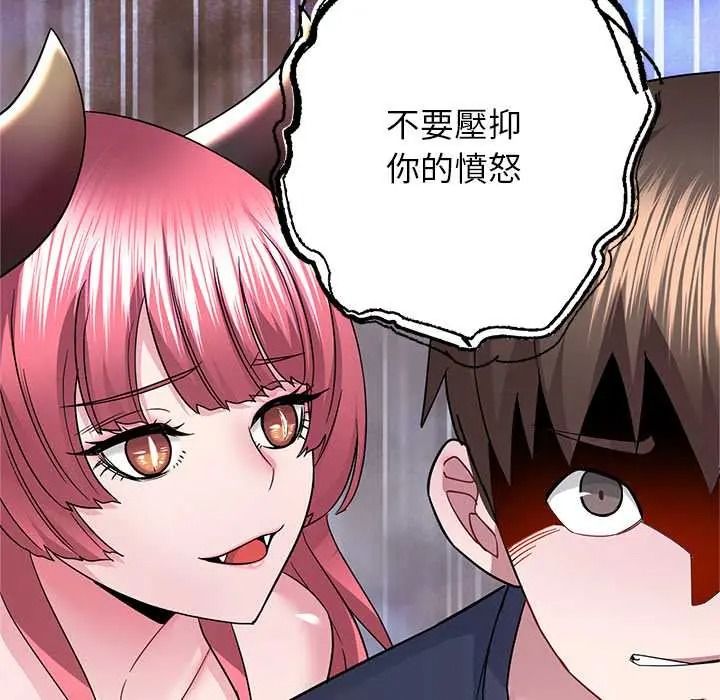 窺探未來的代價，第6話，第 69 页