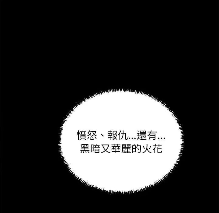 窺探未來的代價，第6話，第 65 页