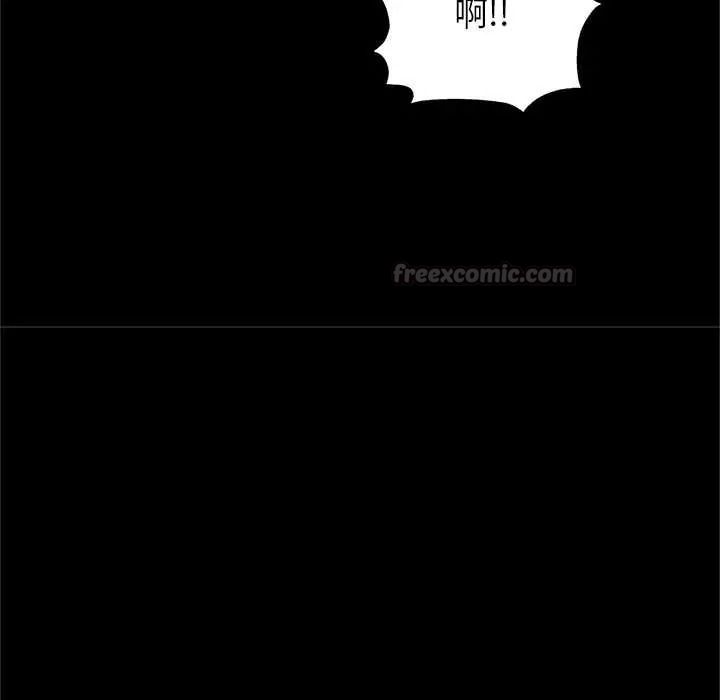 窺探未來的代價，第6話，第 15 页