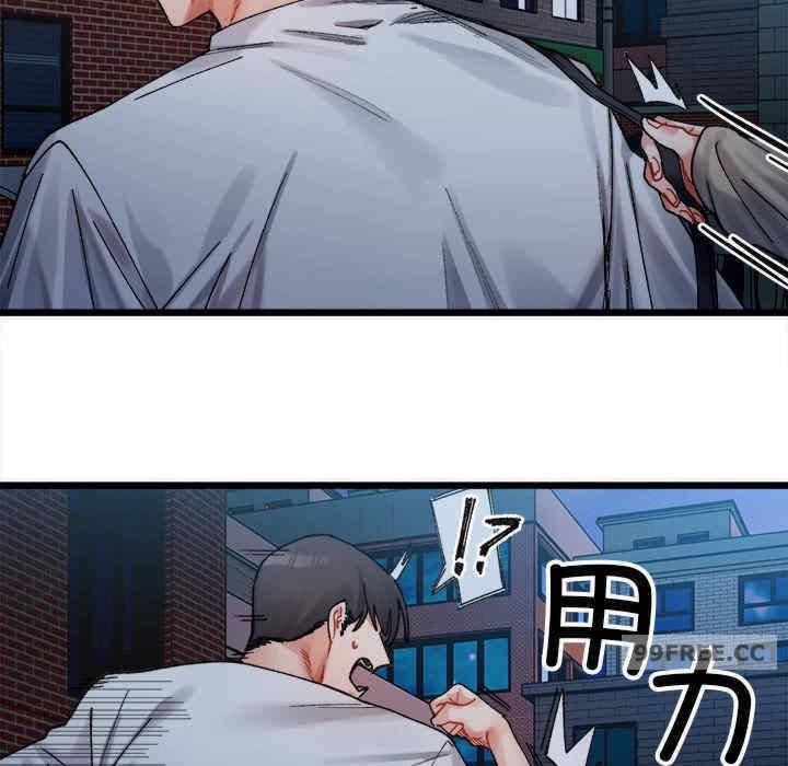 微妙關係，第2話，第 34 页
