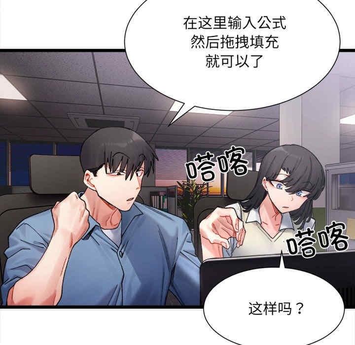 微妙關係，第2話，第 123 页