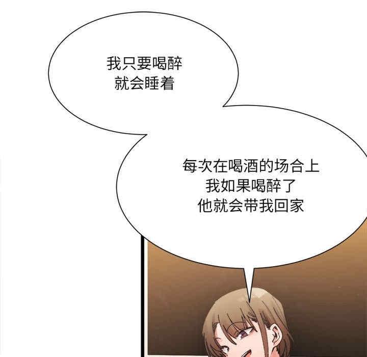微妙關係，第2話，第 192 页
