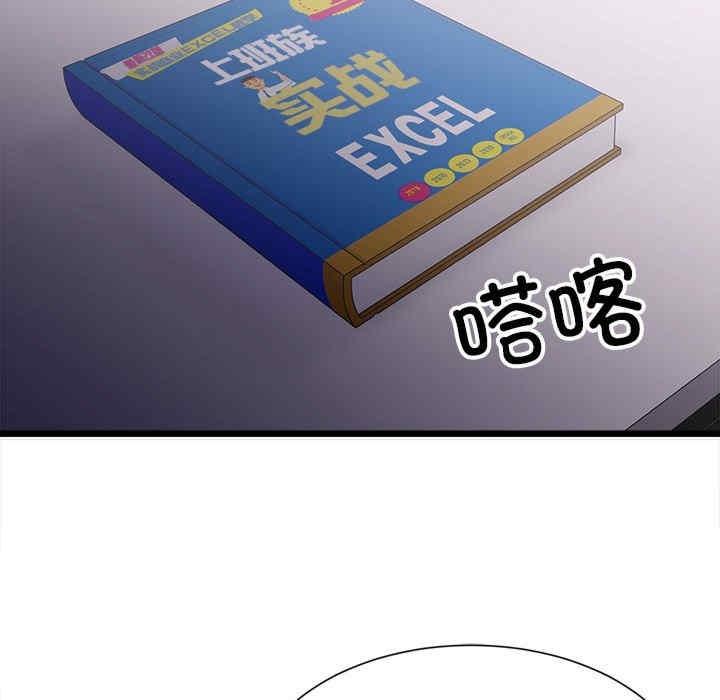 微妙關係，第2話，第 122 页