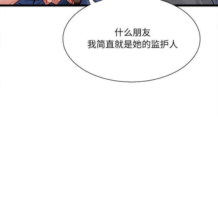 微妙關係，第2話，第 166 页