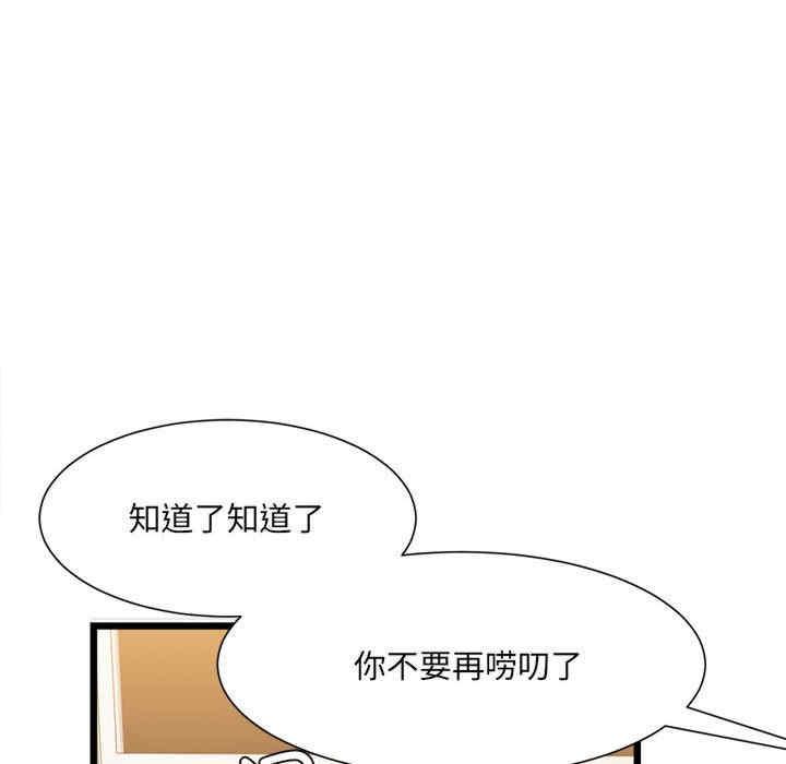 微妙關係，第2話，第 158 页