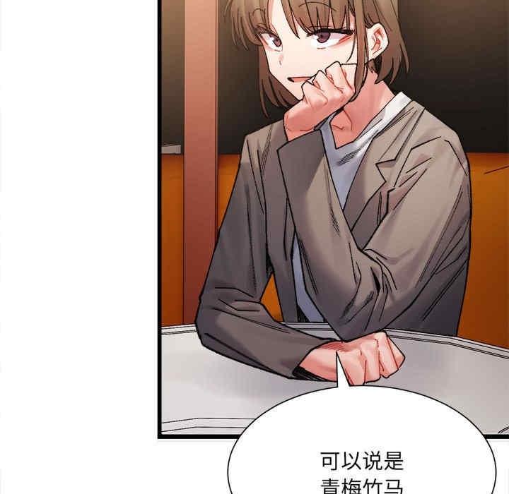 微妙關係，第2話，第 168 页