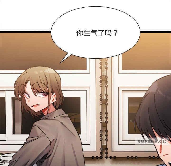 微妙關係，第2話，第 185 页