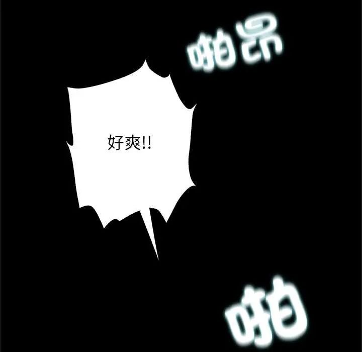 窺探未來的代價，第7話，第 159 页
