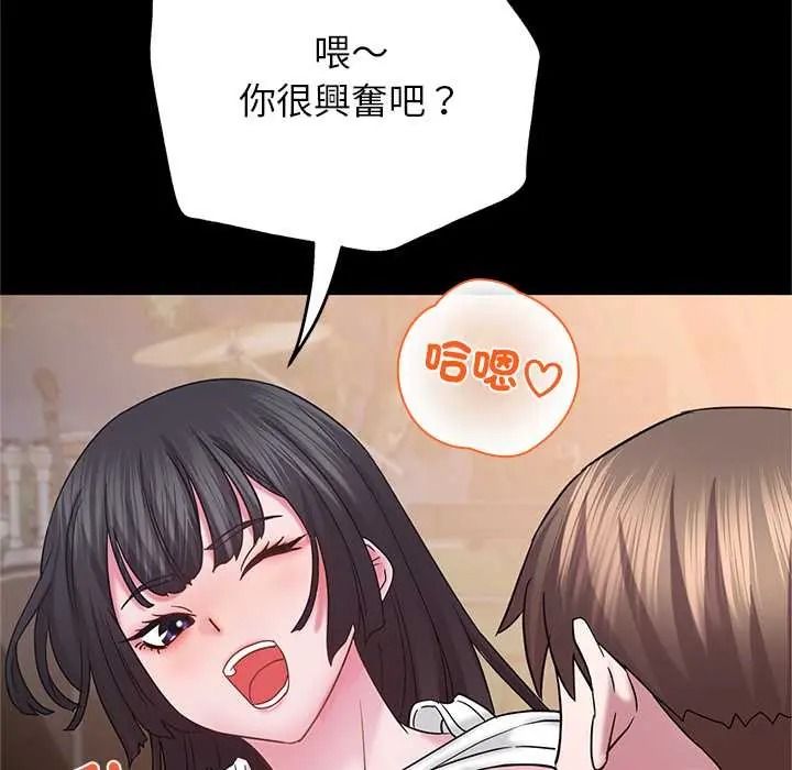 窺探未來的代價，第7話，第 69 页