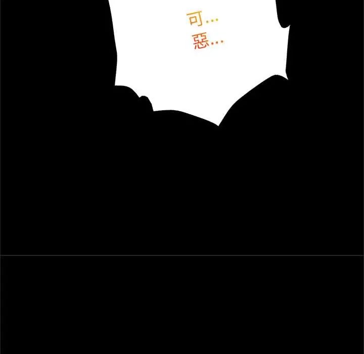 窺探未來的代價，第7話，第 158 页