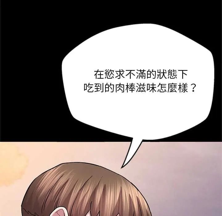 窺探未來的代價，第7話，第 21 页