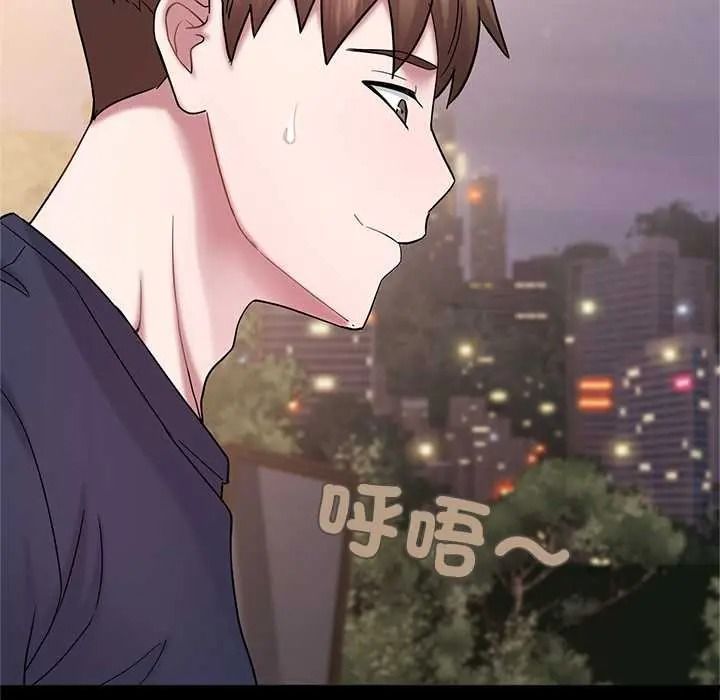 窺探未來的代價，第7話，第 22 页