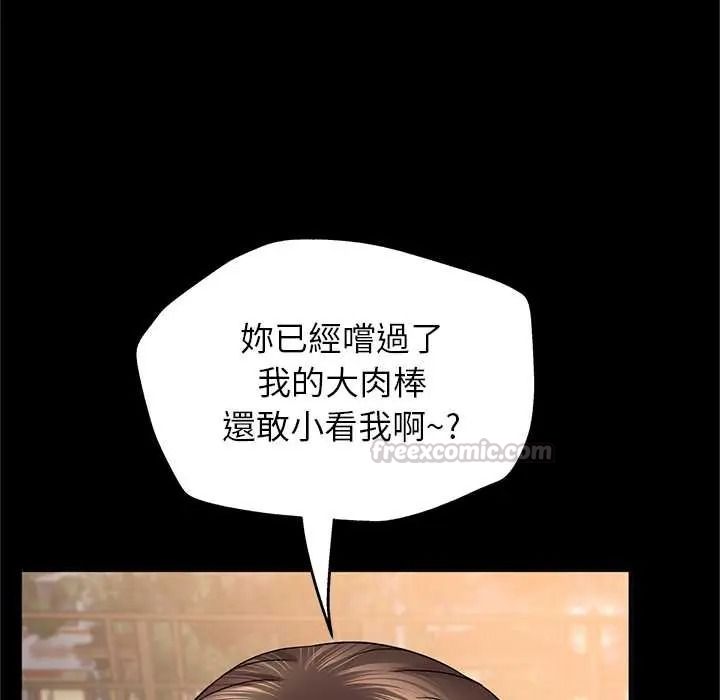 窺探未來的代價，第7話，第 60 页