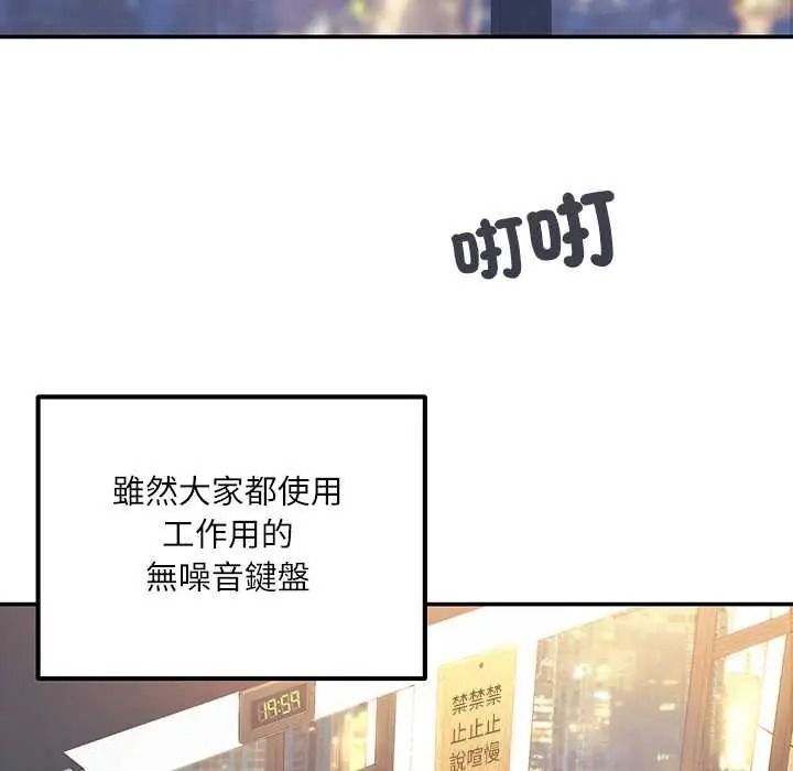 立志當VJ的嬌妻，第1話，第 5 页