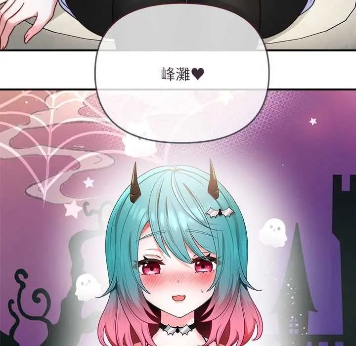 立志當VJ的嬌妻，第1話，第 199 页
