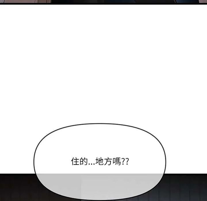 立志當VJ的嬌妻，第1話，第 166 页