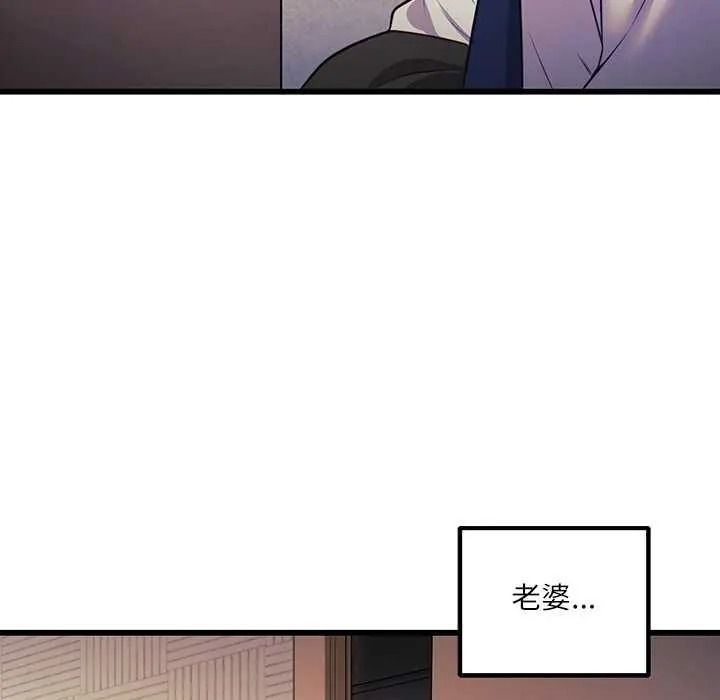 立志當VJ的嬌妻，第1話，第 168 页