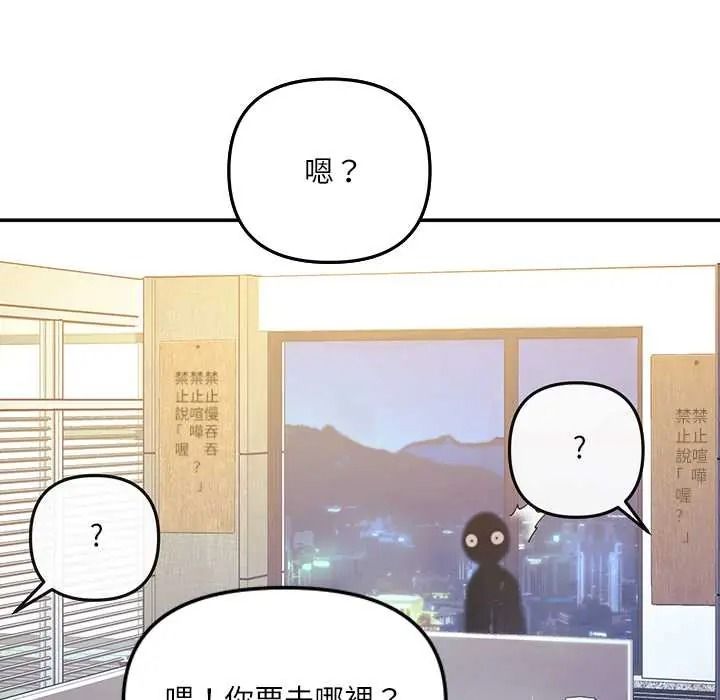 立志當VJ的嬌妻，第1話，第 12 页