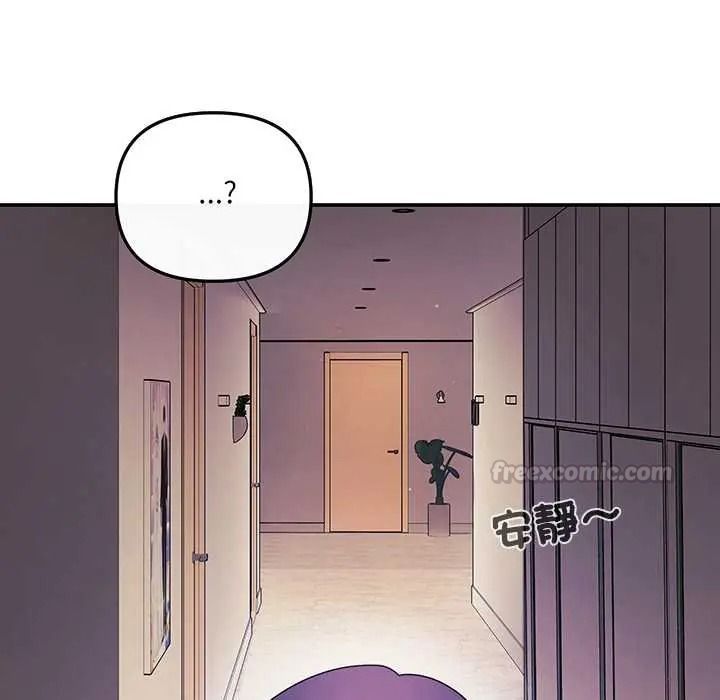 立志當VJ的嬌妻，第1話，第 60 页