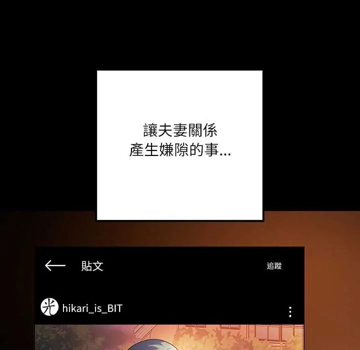 立志當VJ的嬌妻，第2話，第 22 页