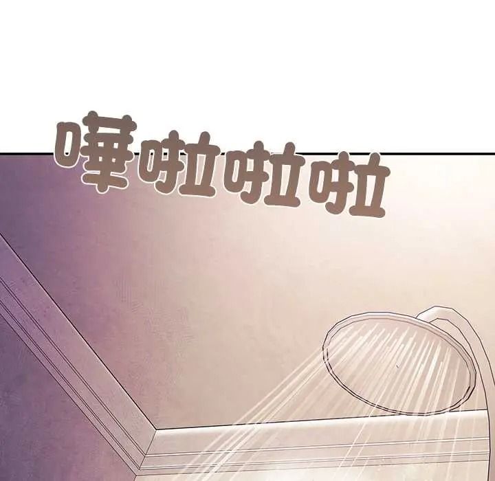 立志當VJ的嬌妻，第2話，第 12 页