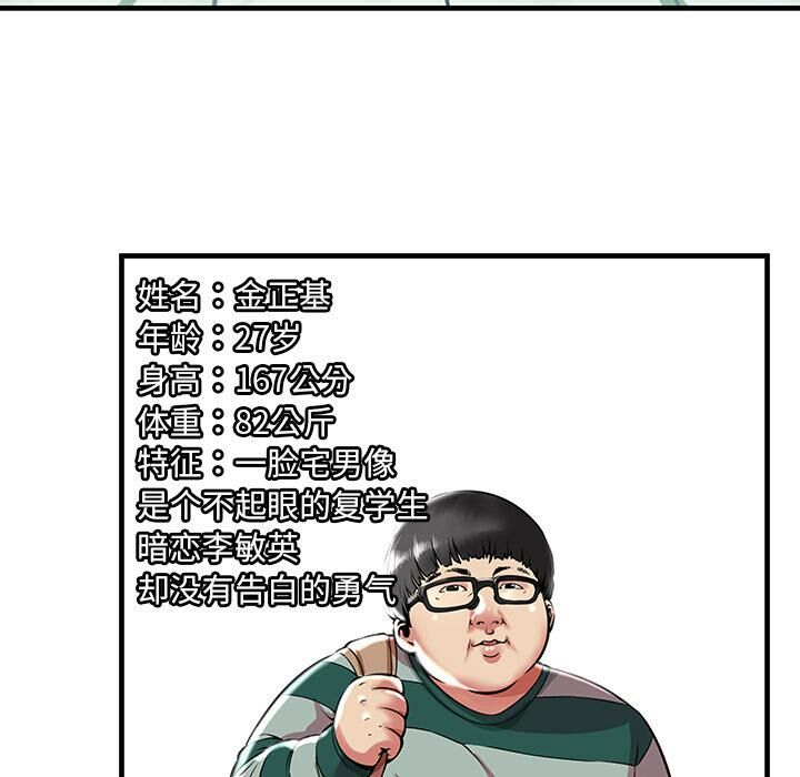絕命天堂飯店，第1話，第 34 页