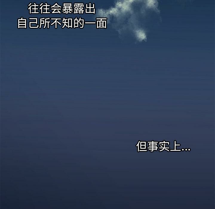 絕命天堂飯店，第1話，第 5 页