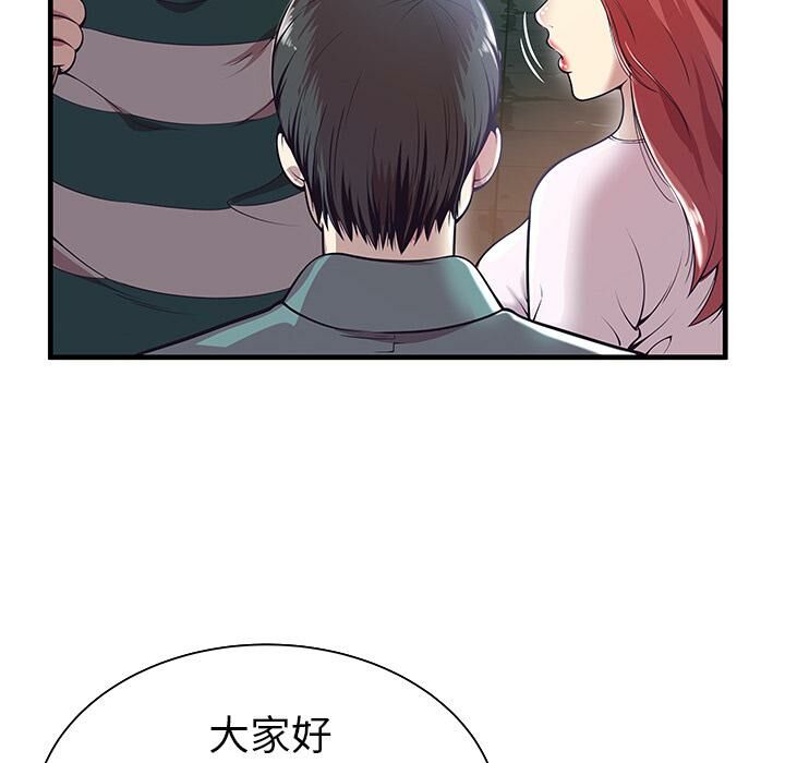 絕命天堂飯店，第1話，第 44 页