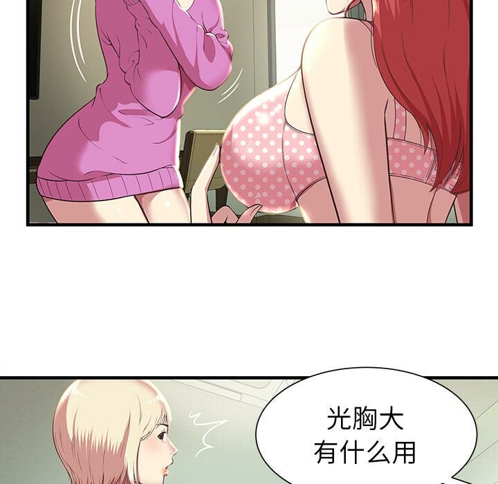絕命天堂飯店，第1話，第 69 页