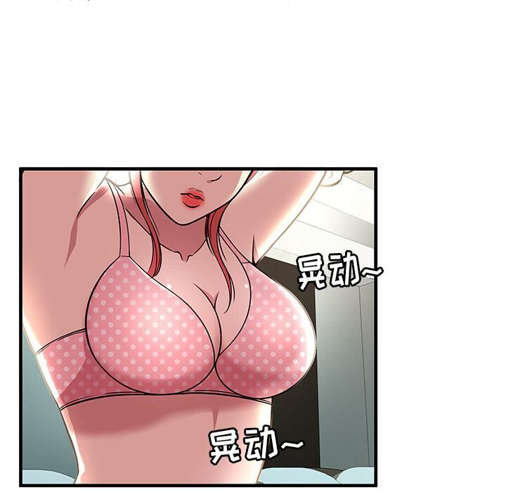 絕命天堂飯店，第1話，第 65 页